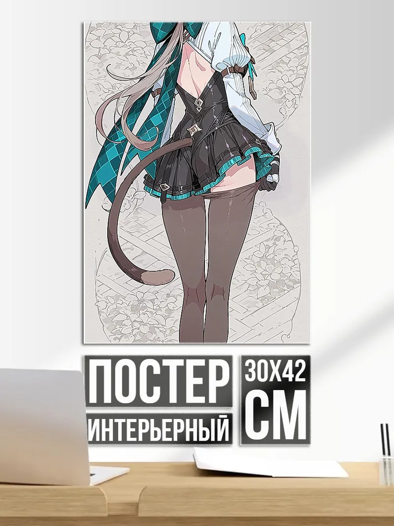 Постер Девушка кошка