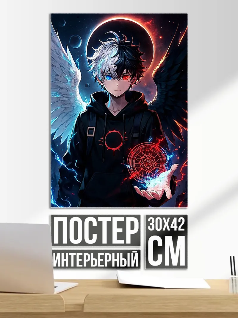 Постер Ангел и демон