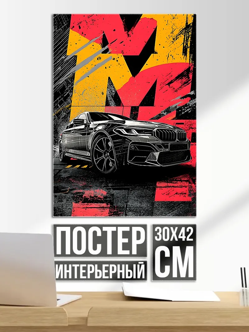 Постер Черный спорткар