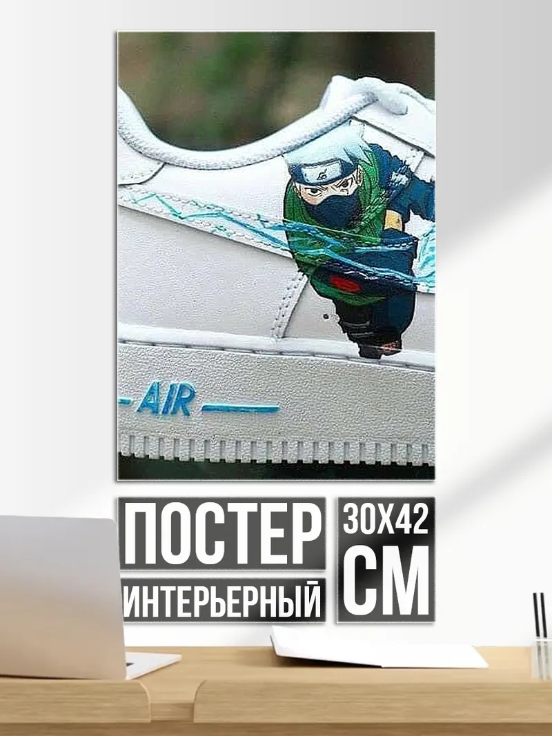 Постер Какаши чидори