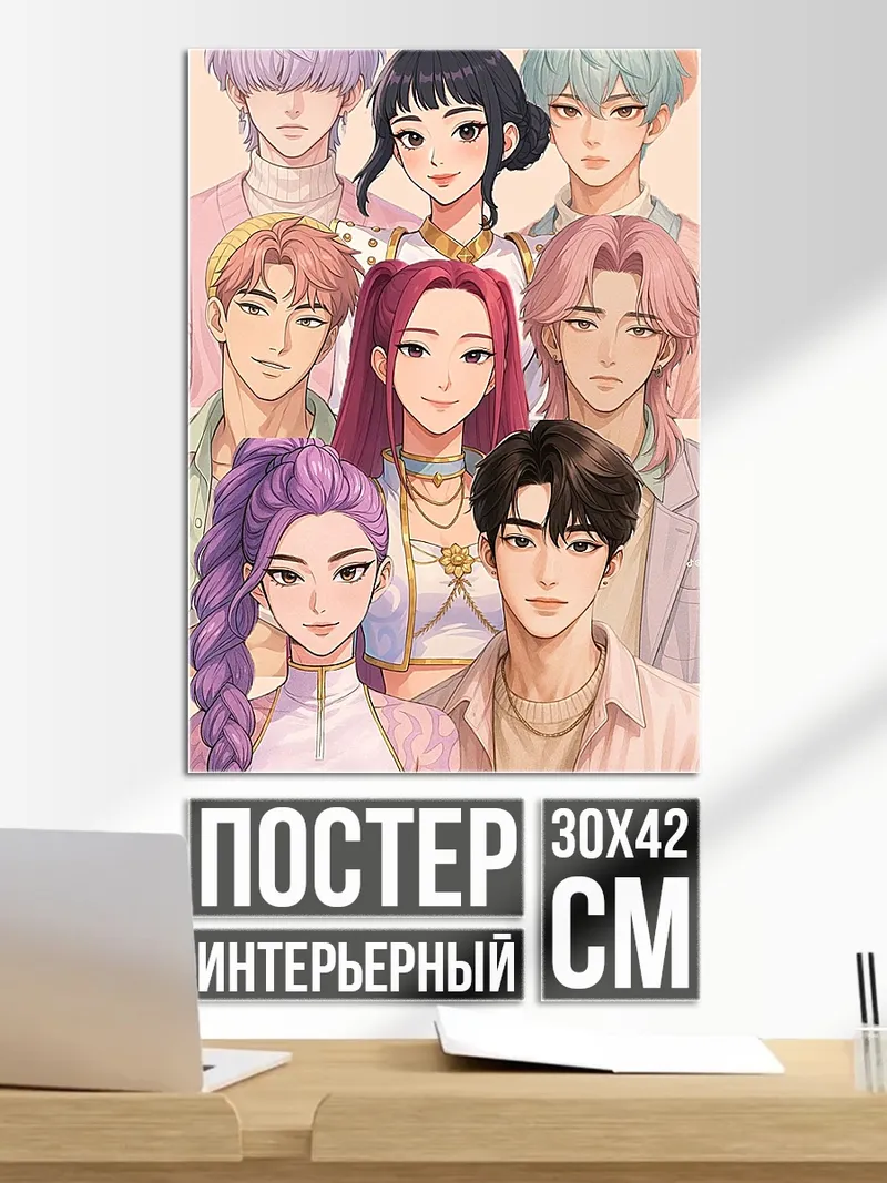Постер Аниме группа
