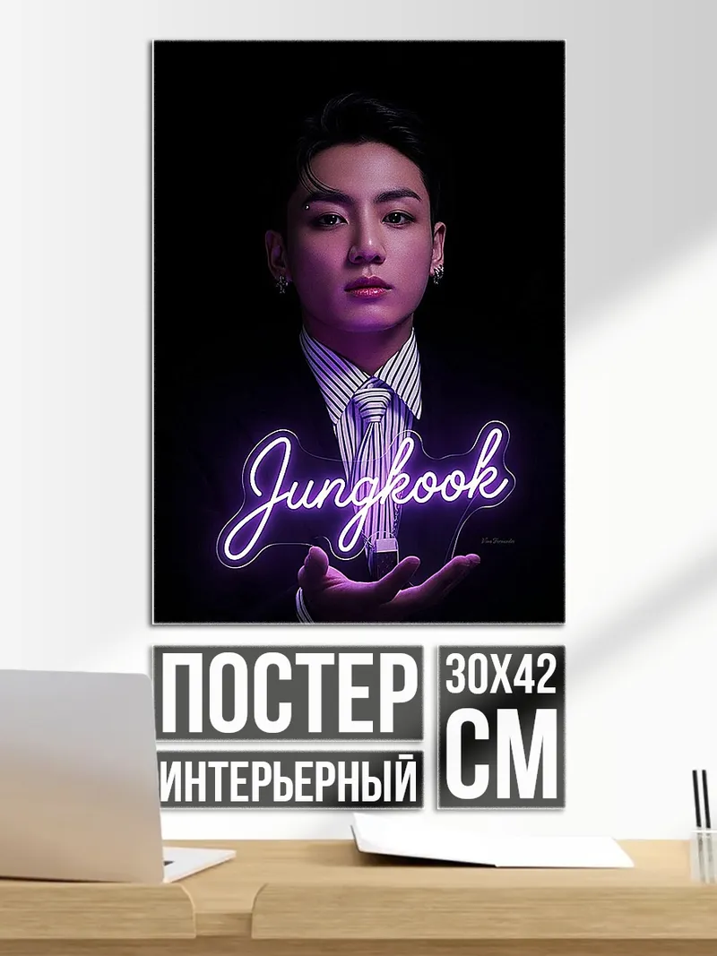 Постер чонгук неон