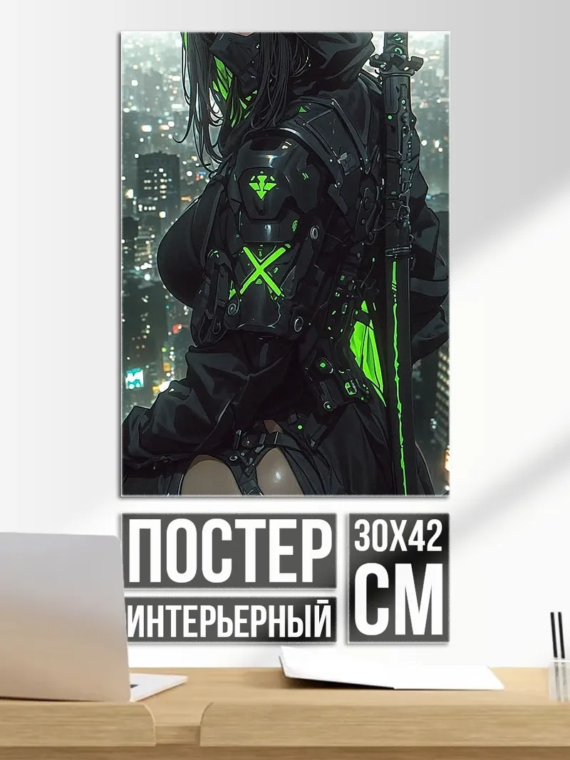 Постер Девушка ниндзя