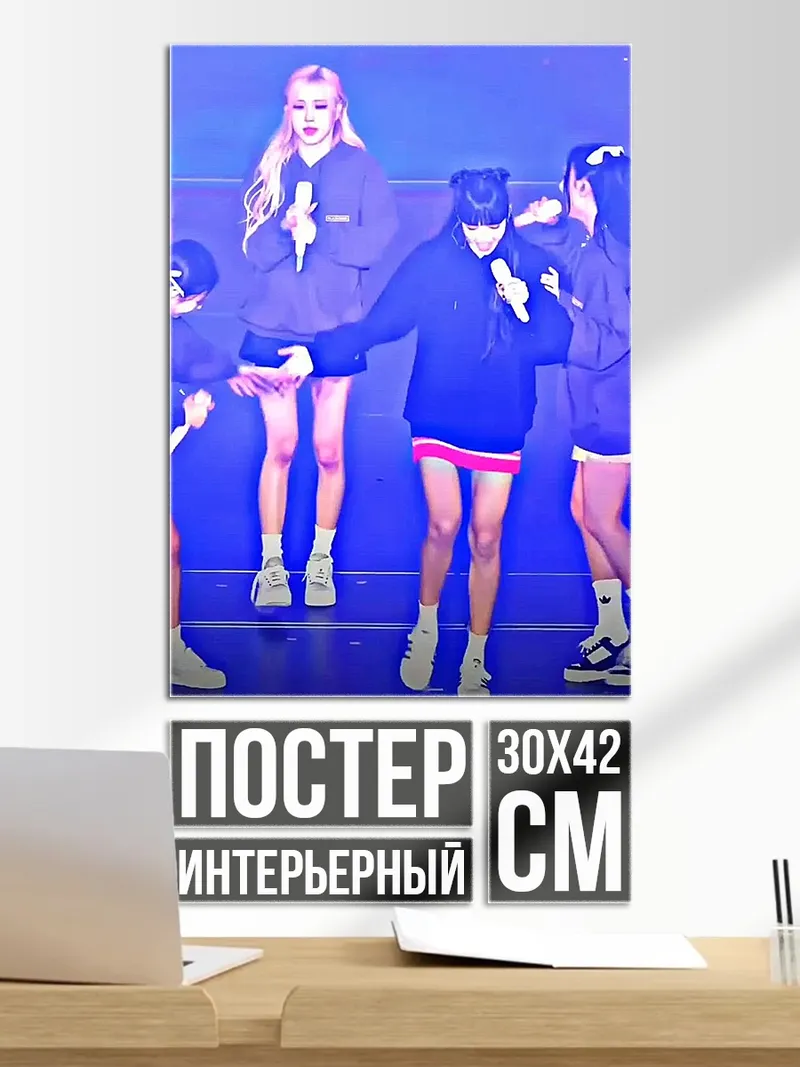 Постер Девушка на диване