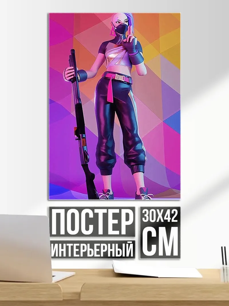 Постер Девушка с ружьем