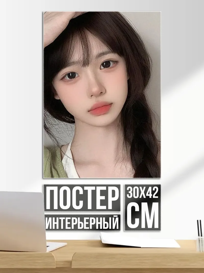 Постер Аниме девушка с косой