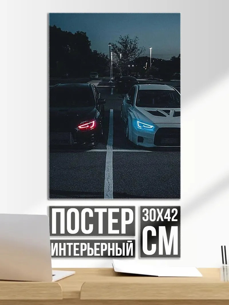 Постер Два тюнингованных авто