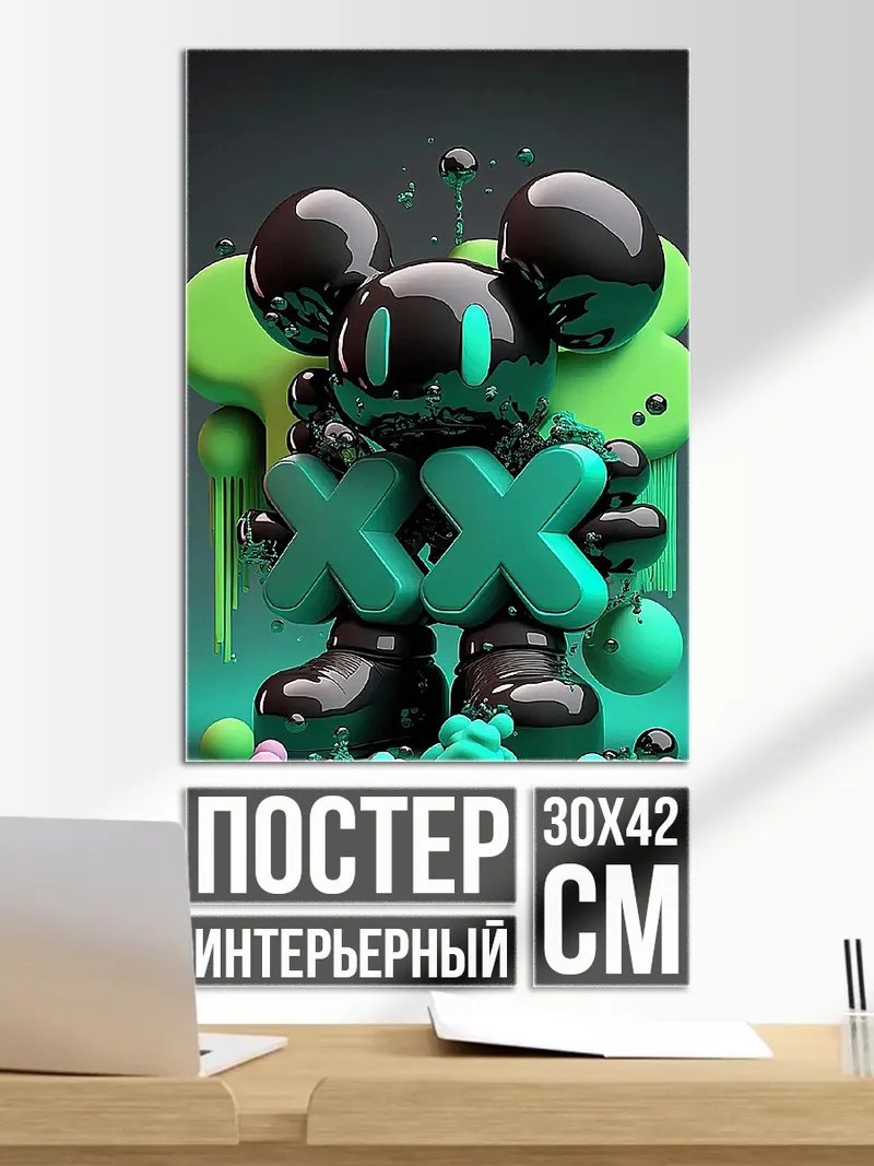 Постер Милый робот в худи