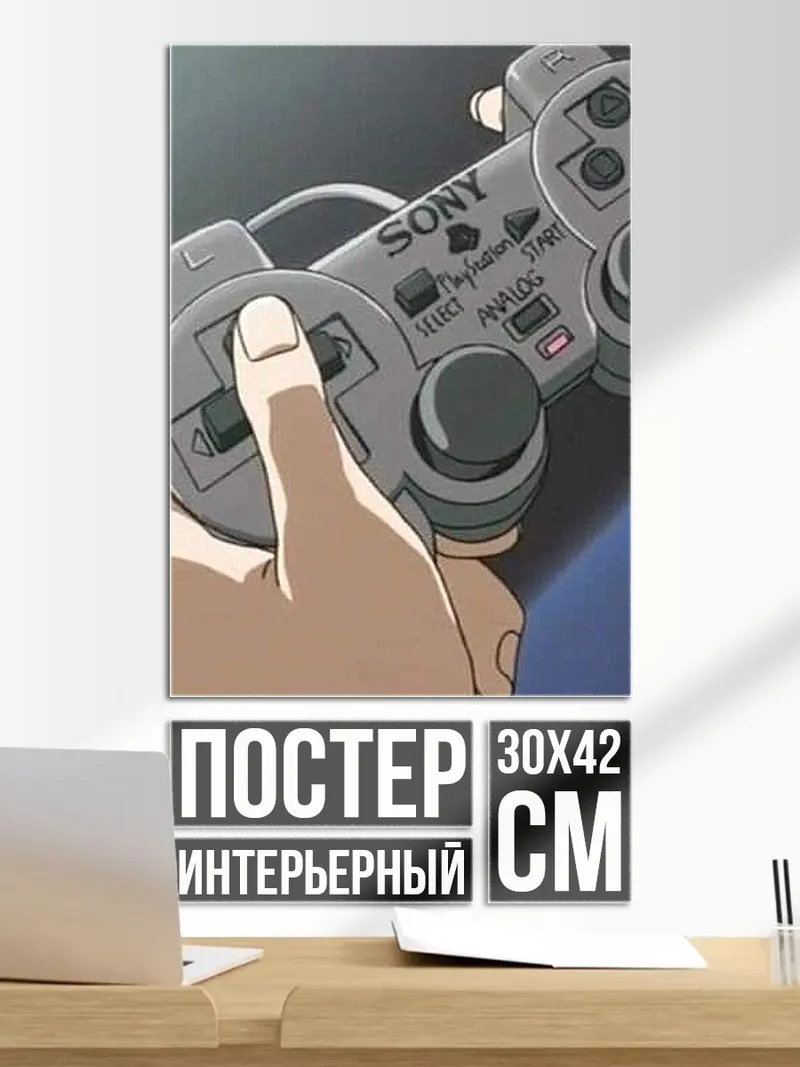 Постер геймпад PlayStation