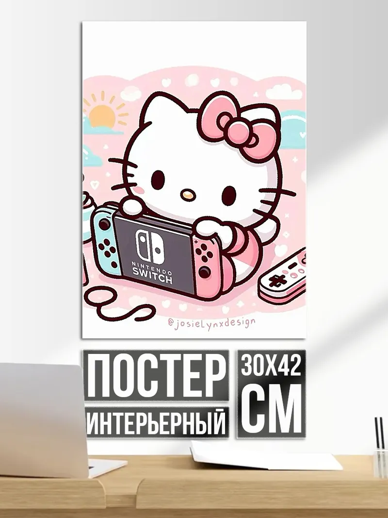 Постер Хелло Китти играет