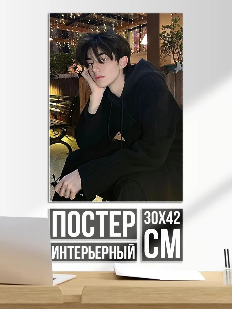Постер Парень в худи