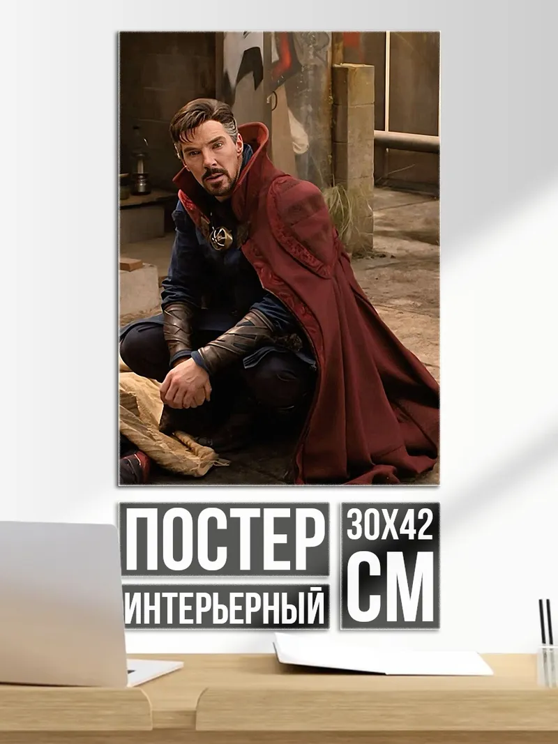Постер Доктор Стрэндж плащ