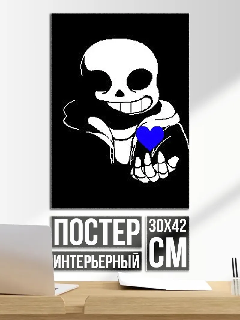 Постер Санс синее сердце