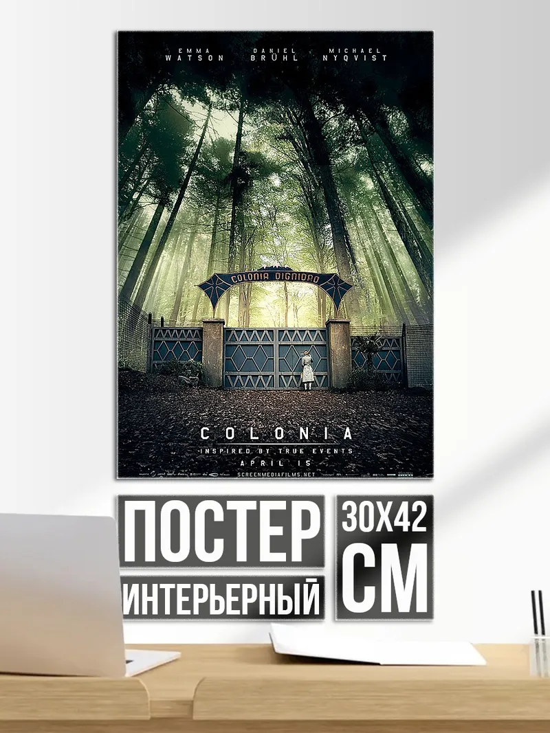 Постер Колония лес ворота
