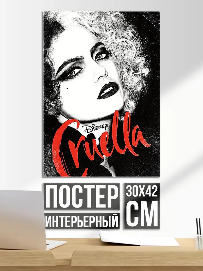 Постер Круэлла Де Виль