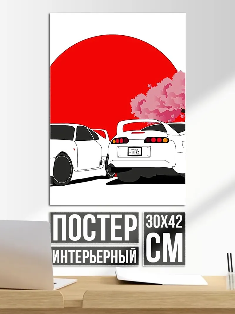 Постер Дрифт в Японии