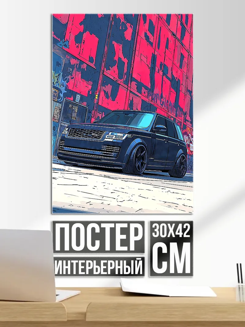 Постер Черный внедорожник