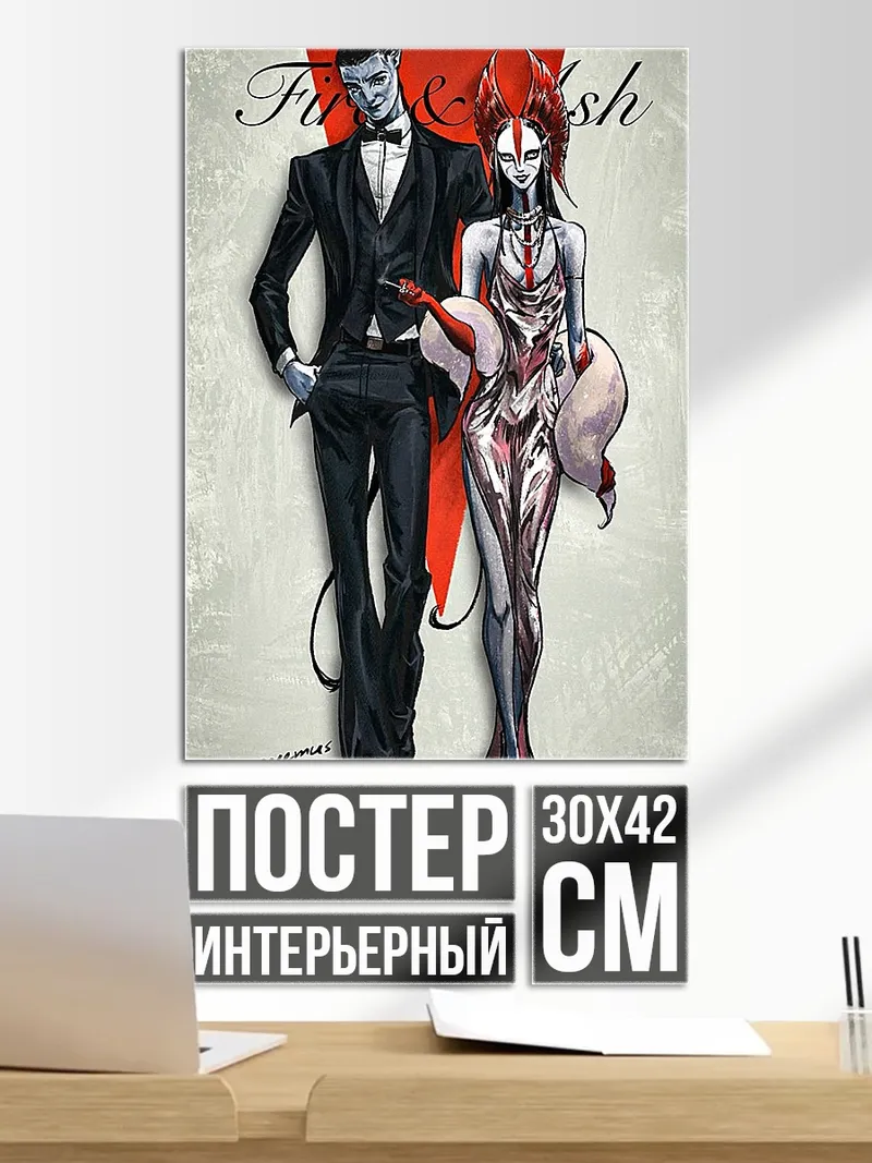 Постер Пара в смокинге