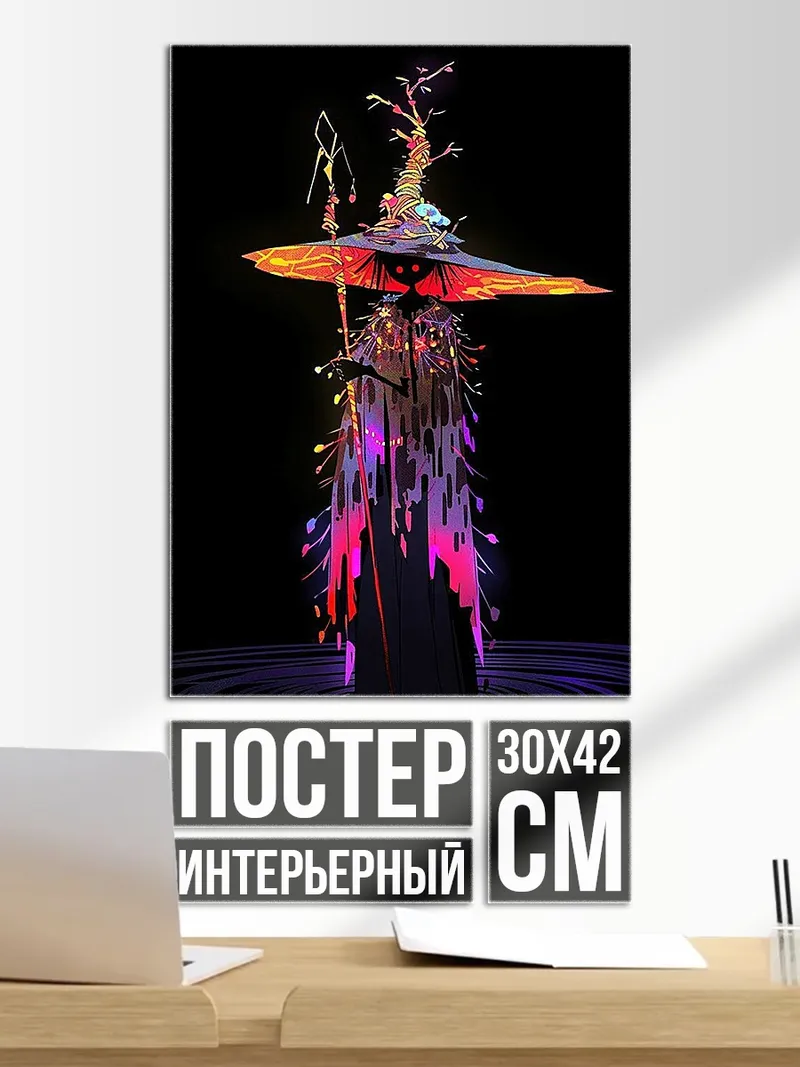 Постер Маг в шляпе