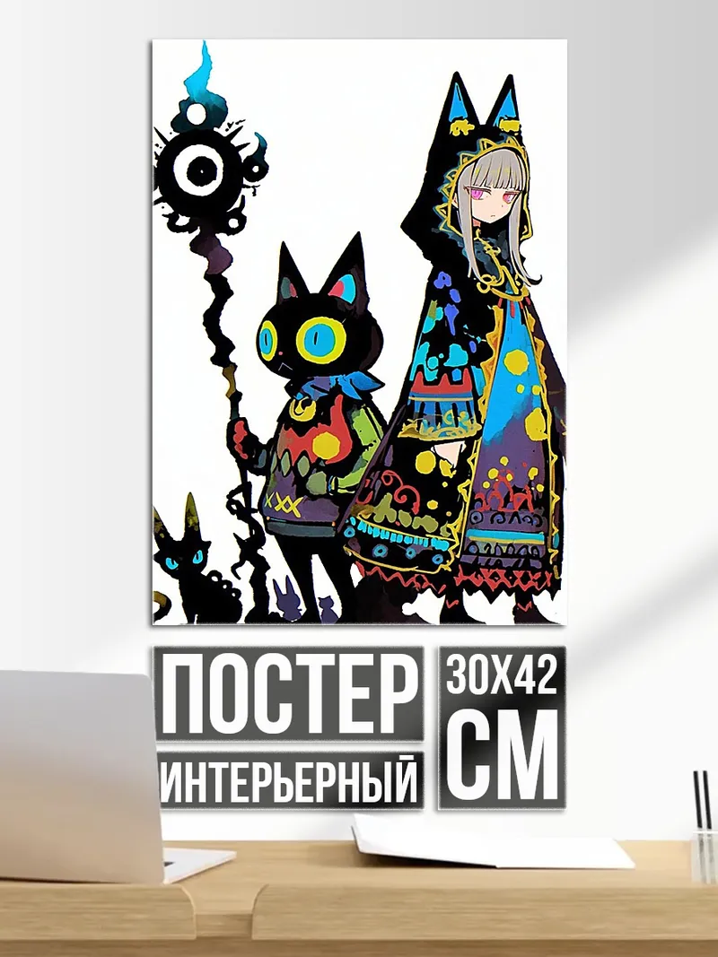 Постер Девочка и кот