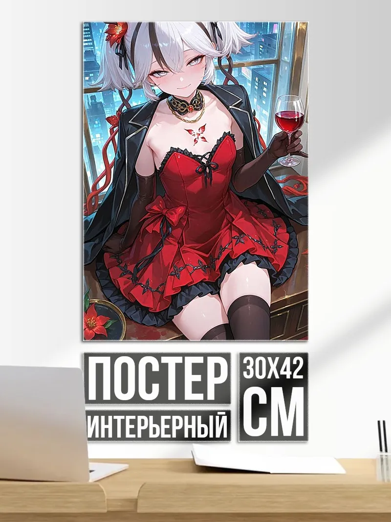 Постер Девушка в красном