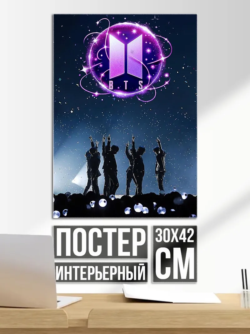 Постер BTS концерт