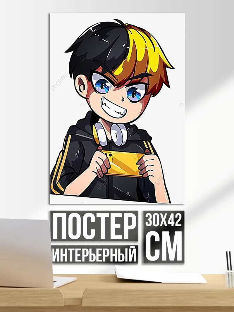 Постер Парень с наушниками