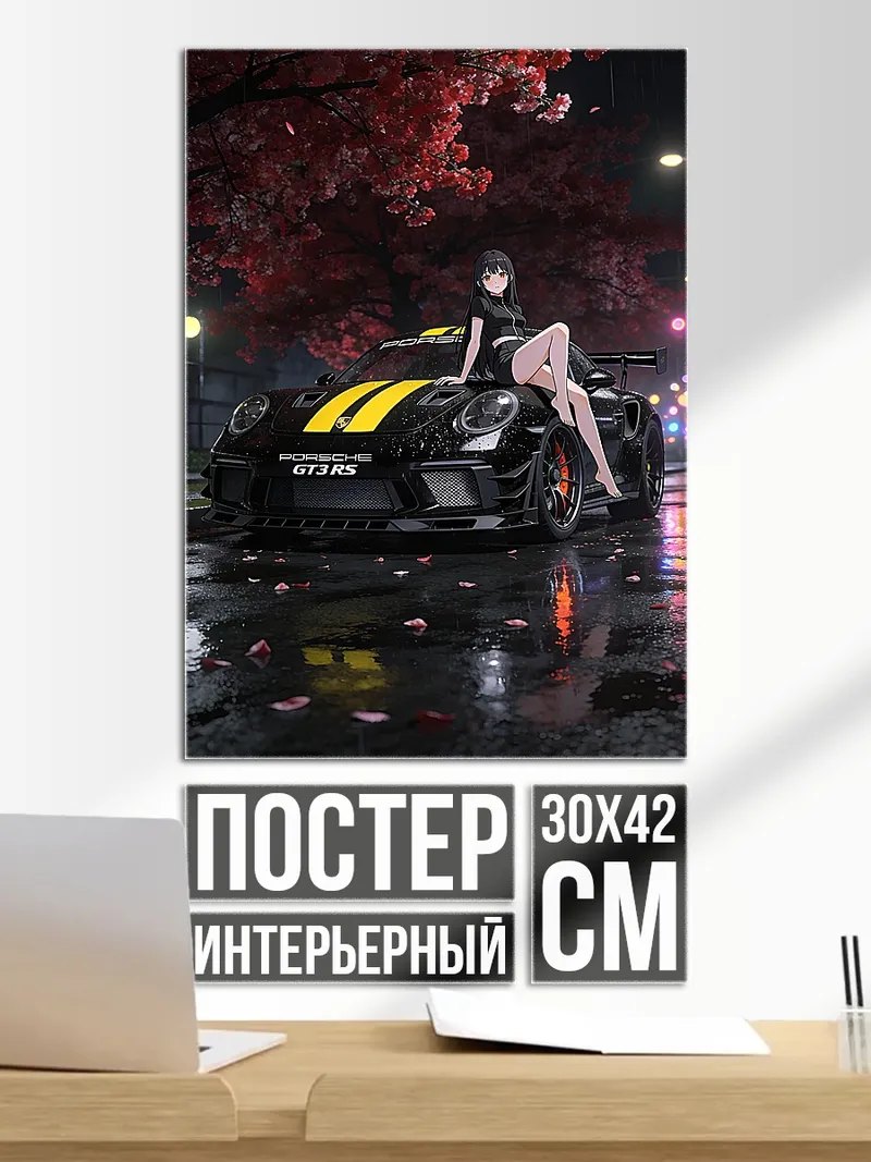 Постер Аниме девушка спорткар