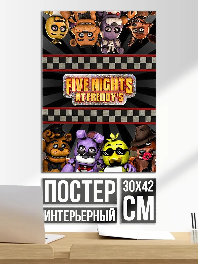 Постер Five Nights at Freddy's