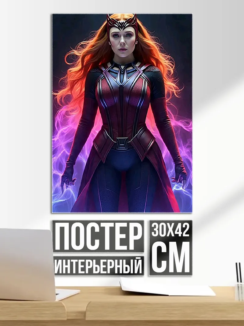 Постер Алая Ведьма