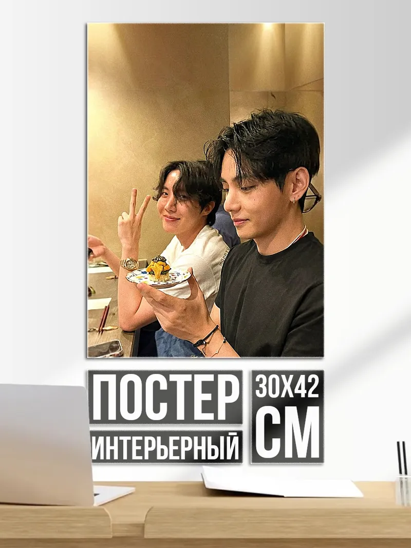 Постер Два парня за столом