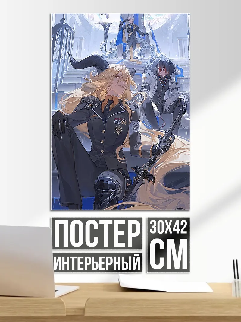 Постер Два воина в броне