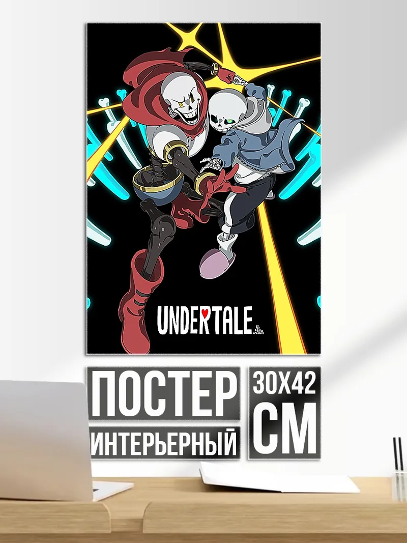 Постер Братья скелеты Андертейл