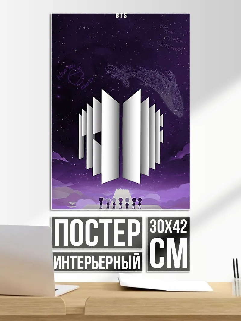 Постер Логотип BTS