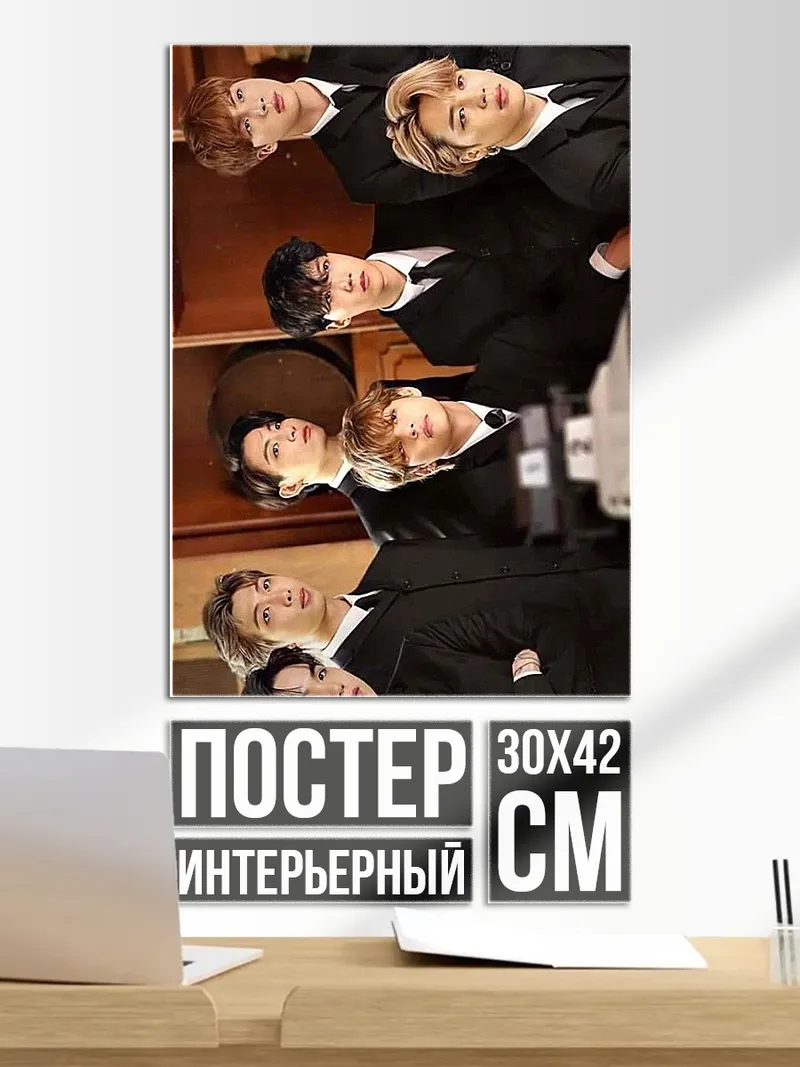 Постер BTS