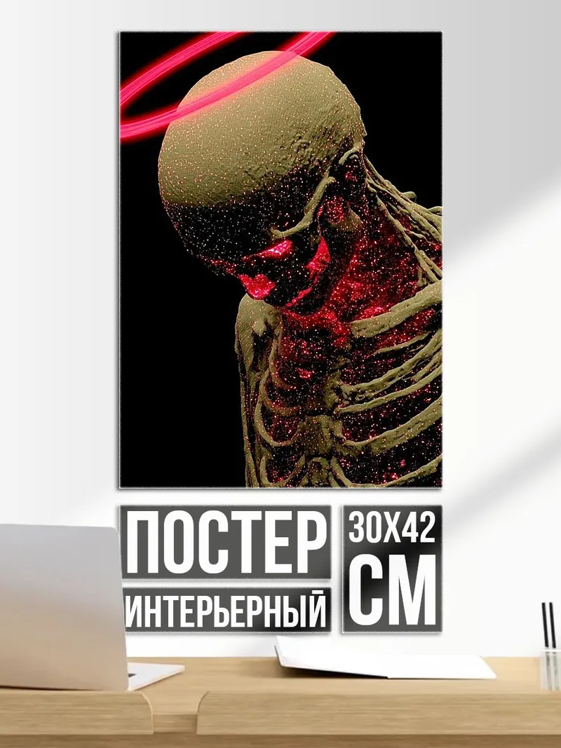 Постер Скелет с нимбом