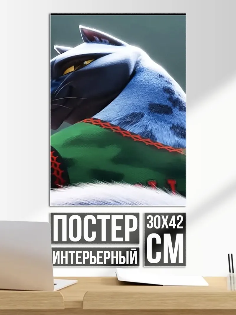 Постер Тай Лунг Кунг Фу Панда