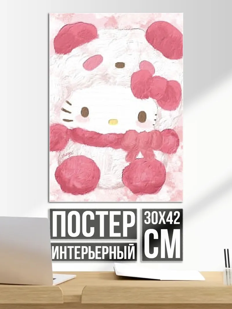 Постер Хелло Китти в розовом