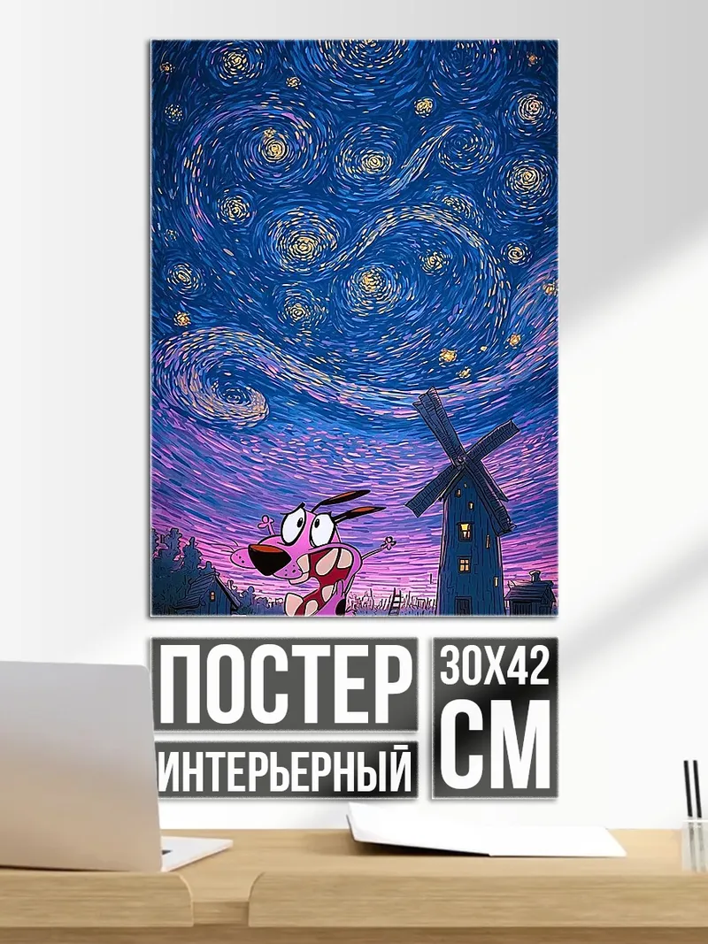 Постер Страж Галактики Ван Гог