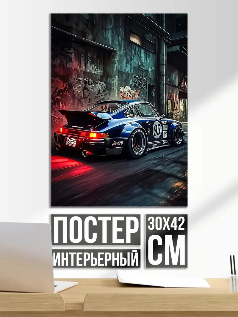 Постер Синий спорткар