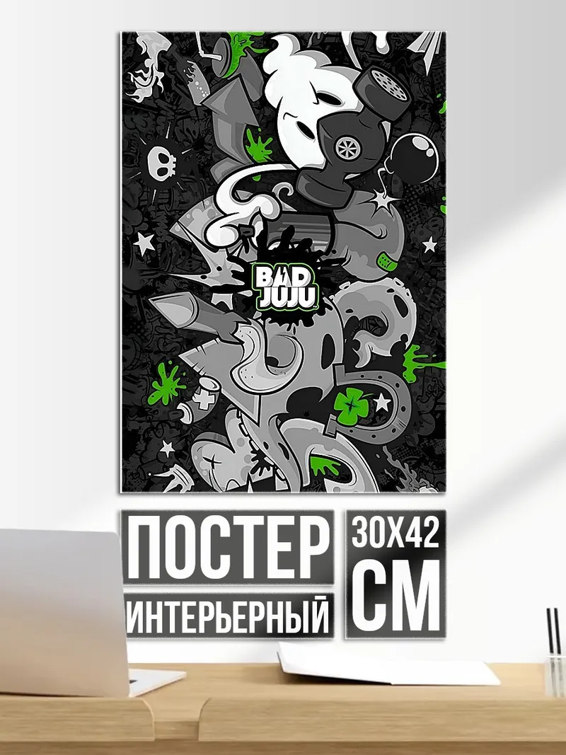 Постер BAD JUJU стиль