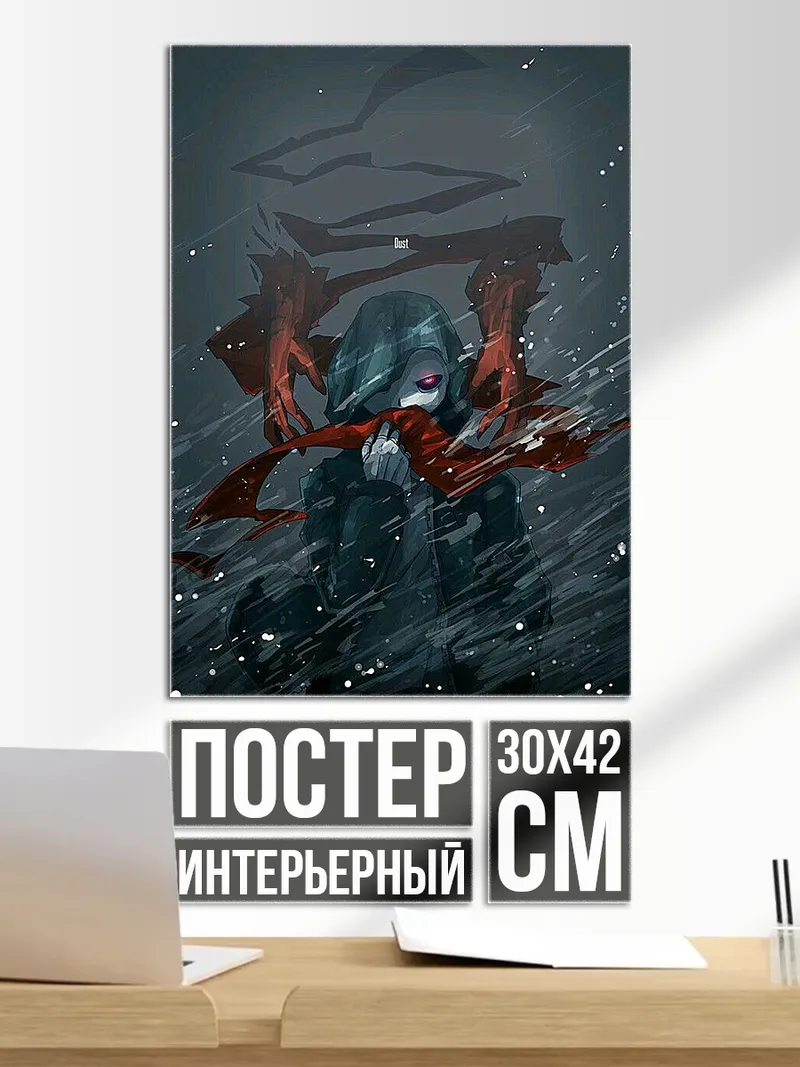 Постер вертикальное