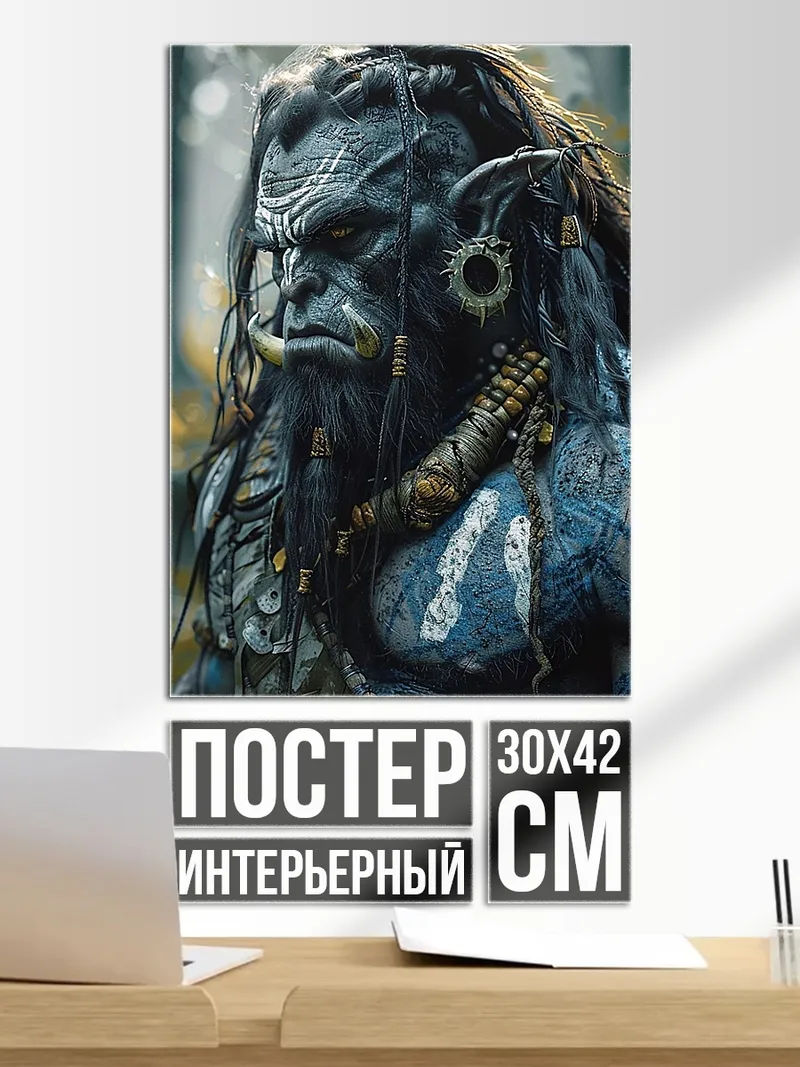 Постер вертикальное
