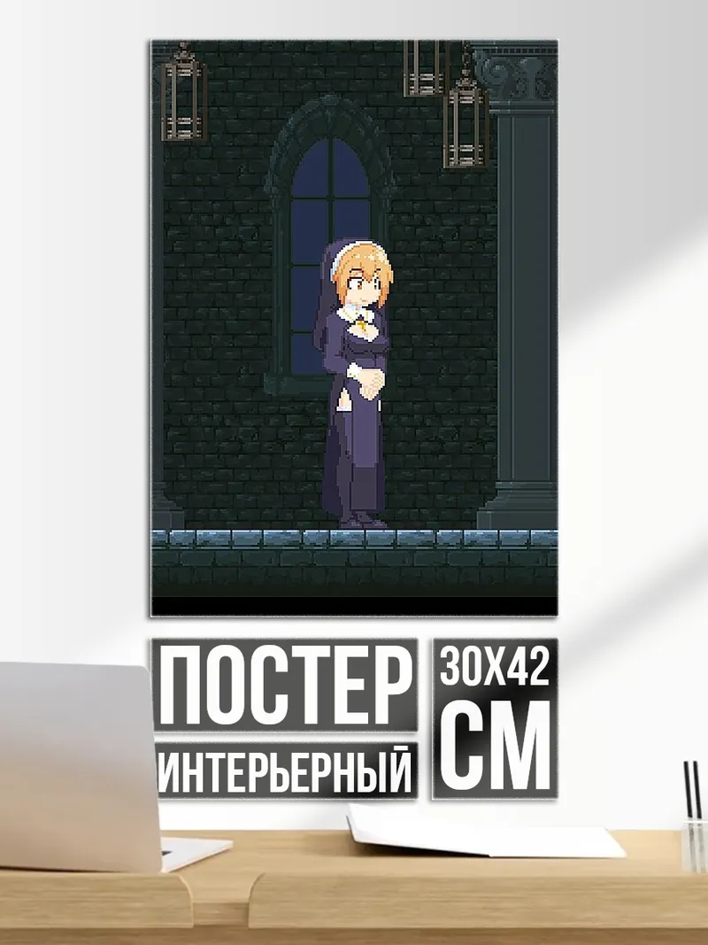 Постер вертикальное