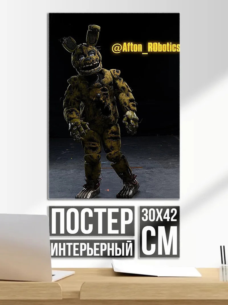 Постер вертикальное