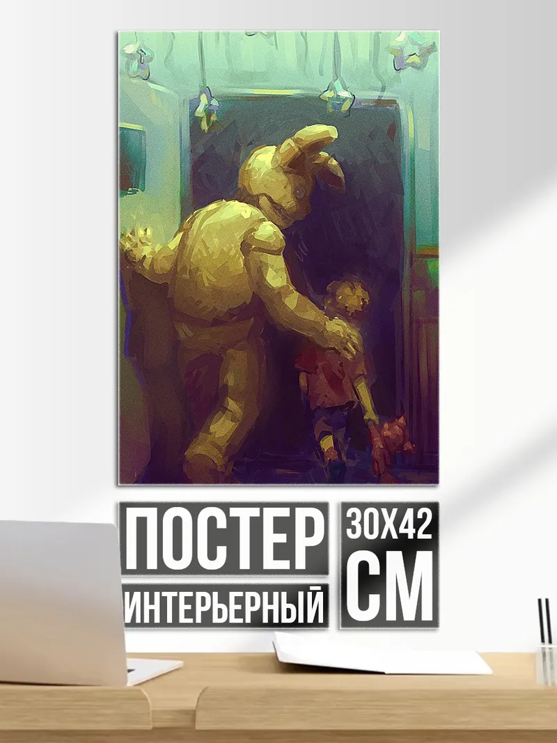 Постер вертикальное