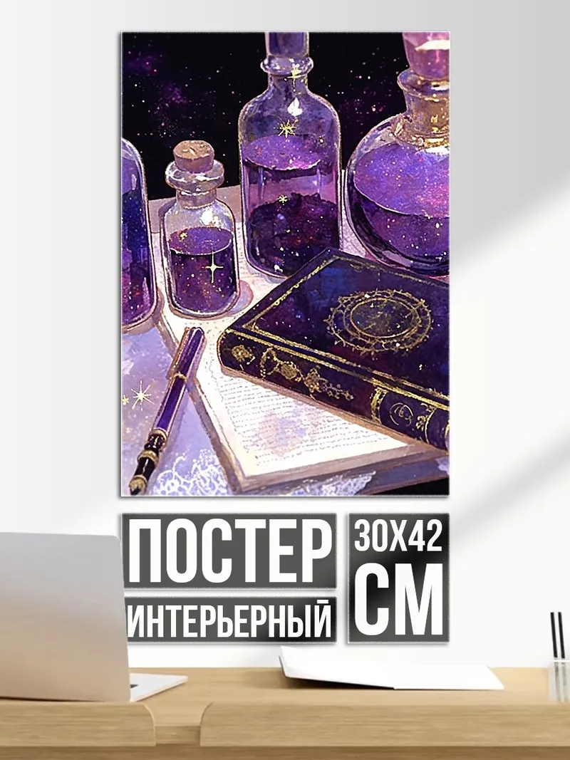 Постер вертикальное
