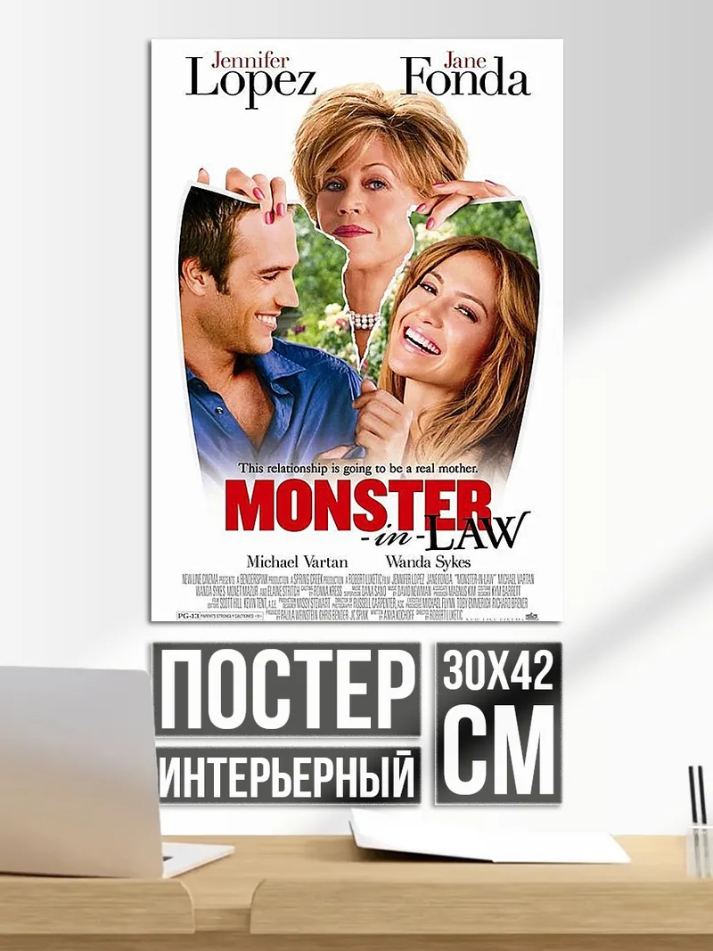 Постер вертикальное