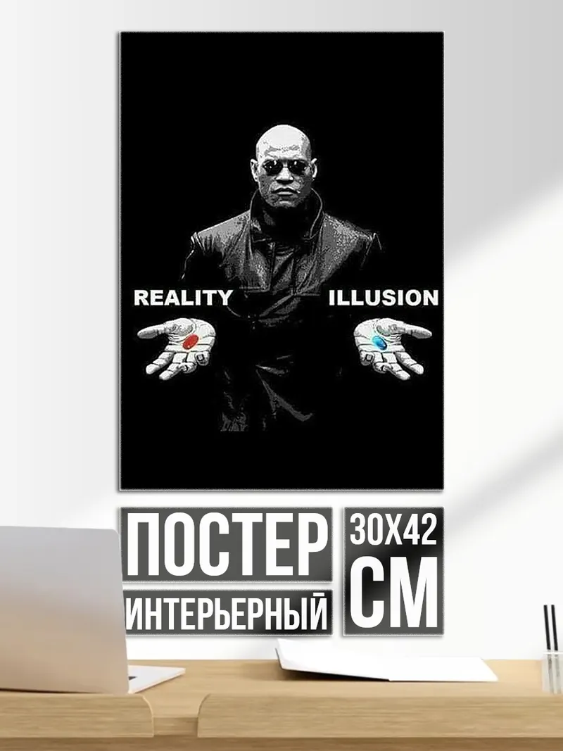 Постер вертикальное