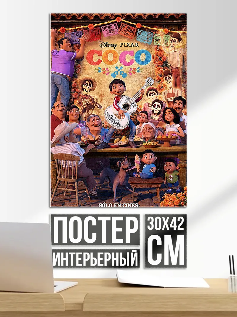 Постер вертикальное